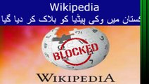 Wikipedia is banned by PTA in Pakistan