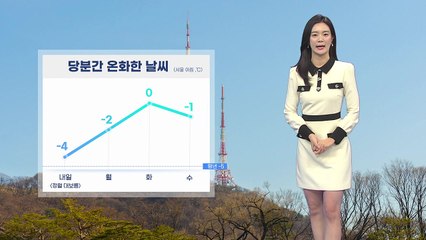 [날씨] 당분간 온화한 날씨...내일 전국 곳곳 미세먼지 주의 / YTN