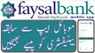 Faysal digibank funds transfer to existing beneficiary _ How funds transfer from Faysal Digi Bank to other account _