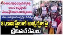 SI & Constable Candidates Criminal Cases Updates _ Hyderabad _ V6 News