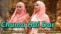 Chuma Hai Dar | Naat | Ayisha Hummayun & Irsa Hummayun | HD Video