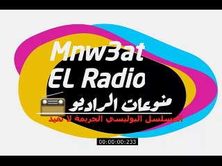 #المسلسل #البوليسي #الجريمة لا تفيد - لغز منتصف الليل