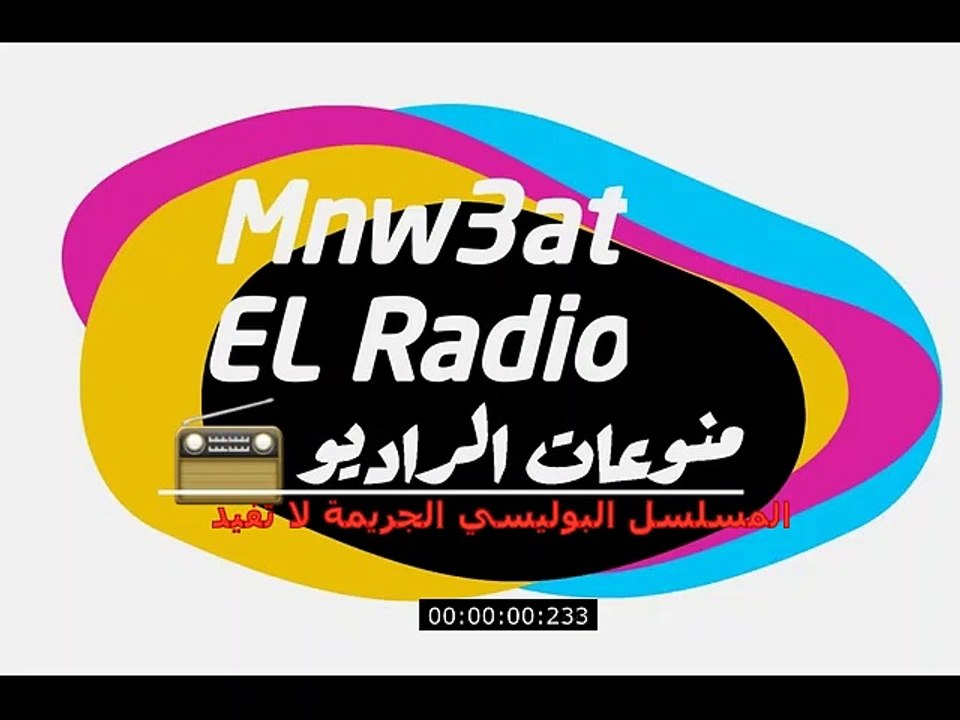 #المسلسل #البوليسي #الجريمة لا تفيد - تزوير الاموال