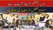 Maulana Fazlur Rehman meet PM, discusses political matters