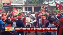 Uttar Pradesh : रामचरितमानस पर टिप्पणी कर घिरे स्वामी प्रसाद मौर्य