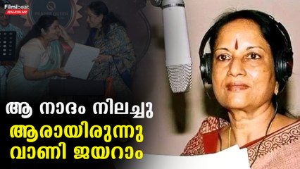 വാണി ജയറാം കുഴഞ്ഞു വീണു മരിച്ചു, വിവരങ്ങൾ | *Mollywood