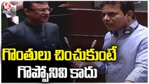 War Of Words Between Minister KTR And Akbaruddin Owaisi In Assembly  _ V6 News (1)