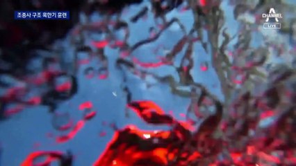 전우를 위해 목숨을 건다…조종사 구조 혹한기 훈련