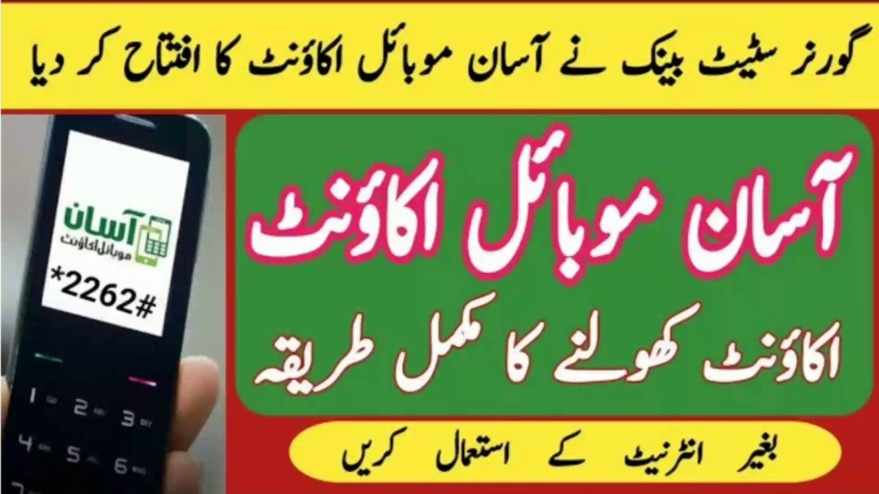 how-to-open-asaan-mobile-account-asaan-mobile-account-asaan-mobile