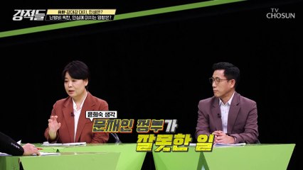 난방비 폭등 책임 둘러싸고 계속되는 전 정부 소환 TV CHOSUN 230204 방송