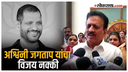 Chinchwad Bypoll: बिनविरोधची परंपरा विरोधकांनी जोपासावी; Girish Mahajan यांचं आवाहन