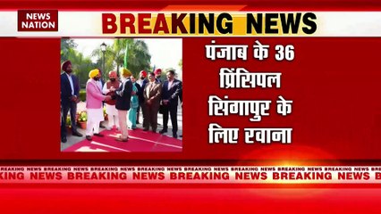 Punjab News : सीएम भगवंत मान की मौजूदगी में प्रिंसिपल रवाना हुए।