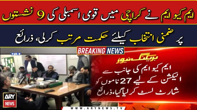 MQM-P to field Farooq Sattar, Mustafa Kamal for Karachi by-polls