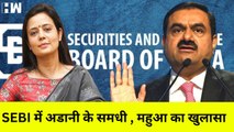 Mahua Moitra का बड़ा आरोप, SEBI के कमिटी में है Adani के समधी I Hindenburg Research I Gautam Adani