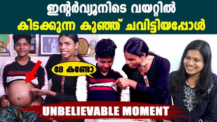 പുരുഷൻ ഗർഭിണയായി, ഇന്റവ്യൂവിനിടെ വയറ്റിൽ കിടക്കുന്ന കുഞ്ഞ് ചവിട്ടിയപ്പോൾ