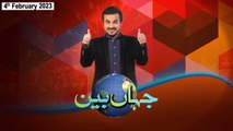 Jahan Bean | Faisal Ali Khan | ARY News | 4th February 2023