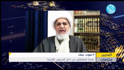 Download Video: صرخة المعتقلين من داخل السجون: نموت ببطء