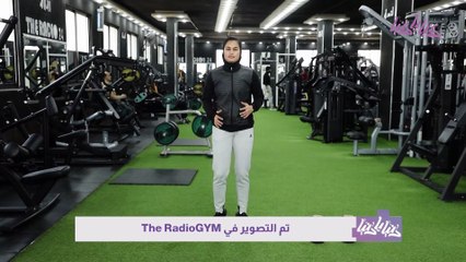 تمارين رياضية منوعة للجسم