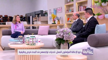 ذوو الإعاقة المؤهلون للعمل تحديات تواجههم عند البحث فرص وظيفية