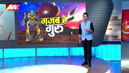 Gajab Hai Guru : कैमरे में पहली बार दिखी वानुअतु द्वीप के ज्वालामुखी की झलक