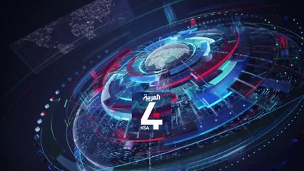 نشرة الرابعة | تشغيل عال لفنادق مكة.. والليث موطن جديد لزراعة البابايا