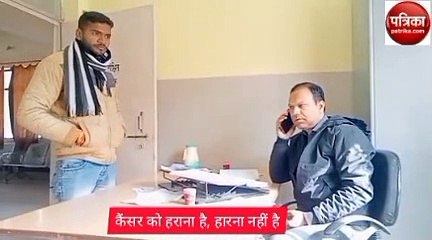 शरीर की कोशिकाओं की अनियंत्रित वृद्धि होना कैंसर है" 8 साल से कैंसर मरीज डॉ आरके दीक्षित ने कहा