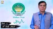 Khawaja Gharib Nawaz Welfare Trust - Pakistan Ki Pukaar - 4th February 2023 - Part 2 - ARY Qtv
