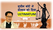 हमें सख्त निर्णय लेने को मजबूर न करें', Supreme Court ने केंद्र सरकार को दिया Ultimatum | PM Modi