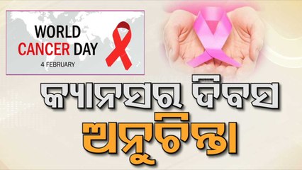 World Cancer Day- Cancer awareness drive essential in rural areas of Odisha amid rising death toll