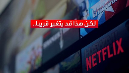"نتفلكس" تثير حالة من الذعر بين مستخدميها.. لماذا؟