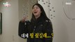 [HOT] Um Hyun-kyung X Choi Yoon-young Visited Han Bo-reum House, 전지적 참견 시점 230204
