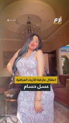 سبب اعتقال عارضة الأزياء العراقية عسل حسام