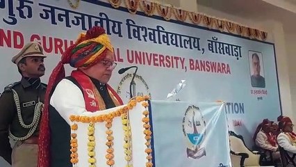 गोविंद गुरु जनजातीय विश्वविद्यालय का चौथा दीक्षांत समारोह