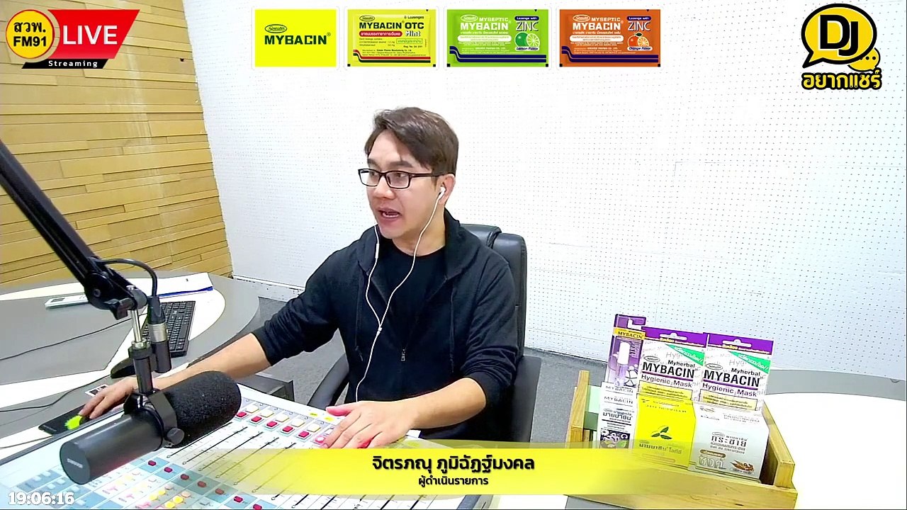 ครอบครองบุหรี่ไฟฟ้า ผิดกฎหมายหรือไม่? : DJ อยากแชร์ : 4 กุมภาพันธ์ 2566