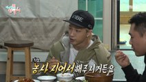 [HOT] Taeyang's manager tells me how to enjoy sweet potatoes., 전지적 참견 시점 230204