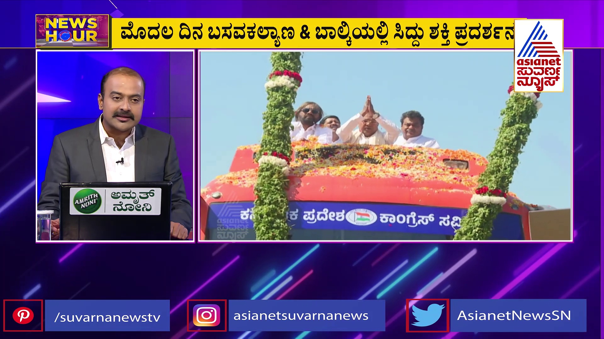 ಚುನಾವಣೆ ಗೆಲ್ಲಲು ಬಿಜೆಪಿಯಿಂದ ರಥಯಾತ್ರೆ, ಕಾಂಗ್ರೆಸ್‌ನಲ್ಲಿ ಹೆಚ್ಚಾಯ್ತಾ ಅಸಾಮಾಧಾನ ಕಿಡಿ?