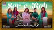 Sar-e-Rah Episode 1 - 4th February 2023 -(English Subtitles) -Saba Qamar,Sunita Marshall,Saboor Ali,Muneeb Butt,Hareem Farooq,Mikaal Zulfiqar,