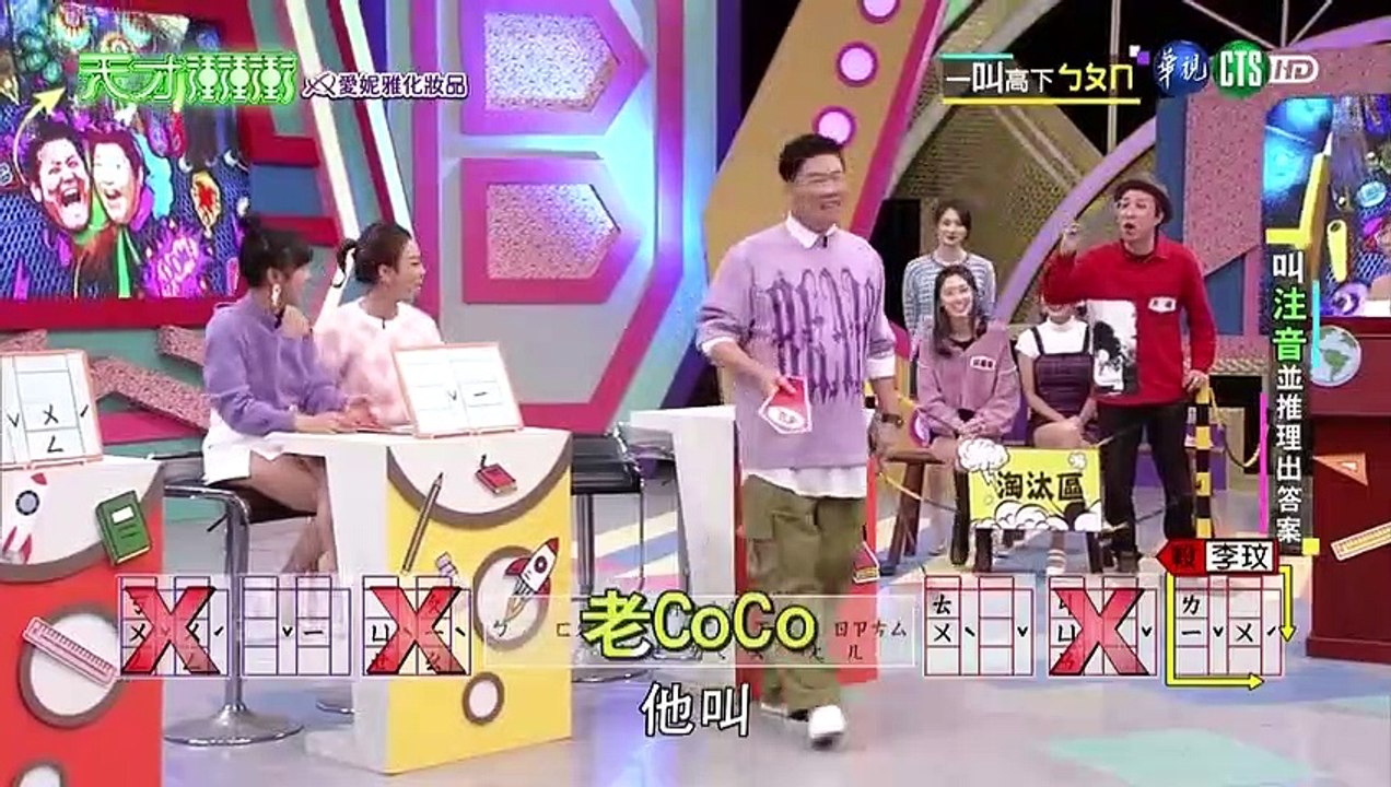 天才衝衝衝 20230204 2S