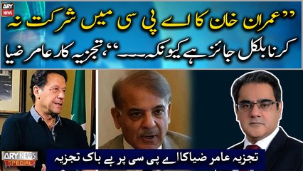 "Imran Khan's non-participation in APC is legitimate because...," Amir Zia's analysis