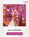 لقطات من زفاف أحمد عصام.. الكينج شاهد على عقد قرانه وتامر حسني يغني مع الهضبة لأول مرة