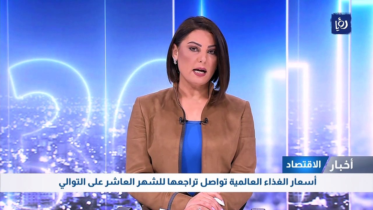  أسعار الغذاء العالمية تواصل تراجعها للشهر العاشر على التوالي 