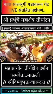 Saptarshrungi_mata_charudata_thorat_nashik yogi charudada thorat nashik panchvati yogi ji maharaja