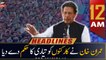 ARY News Prime Time Headlines | 12 AM | 5th February 2023