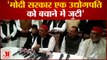 Muradabad News: Akhilesh Yadav का BJP पर हमला, UP में BJP के आते ही शुरू हो गया अन्याय | UP News