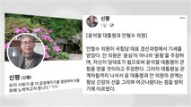 신평 