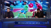 رضا عبد العال: برونو سافيو صفقة فاشلة  وفاروق يرد: لا يستحق أرتداء قميص النادي الأهلي