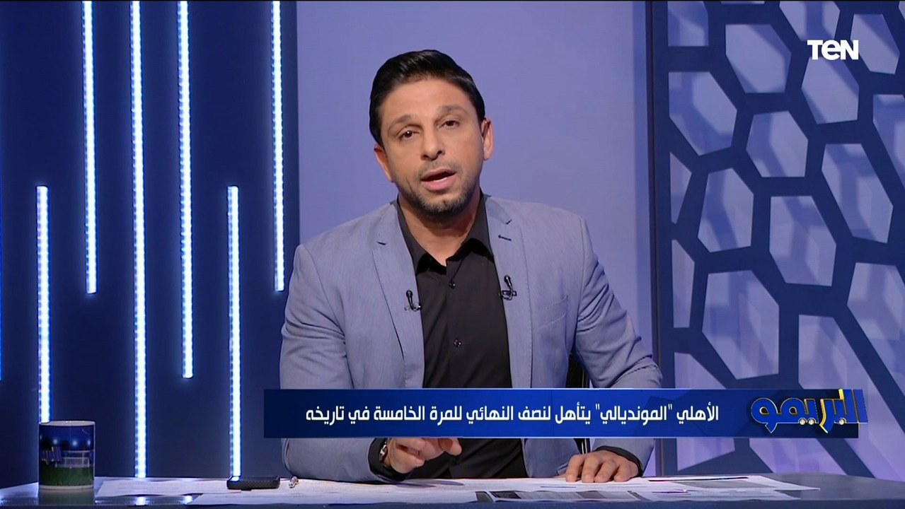 مقدمة تاريخية من فاروق بعد فوز الأهلي على سياتل...