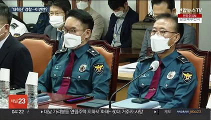 경찰, 대혁신TF 종료…"환골탈태" 약속