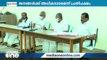 ഇന്ധ സെസ് കുറച്ചേക്കും; ഒരു രൂപയാക്കാനാണ് നീക്കം | Kerala Budget 2023