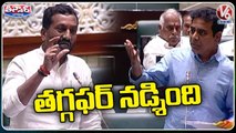 War Of Words Between Minister KTR & MLA Raghunandan Rao In Telangana Assembly | V6 Teenmaar